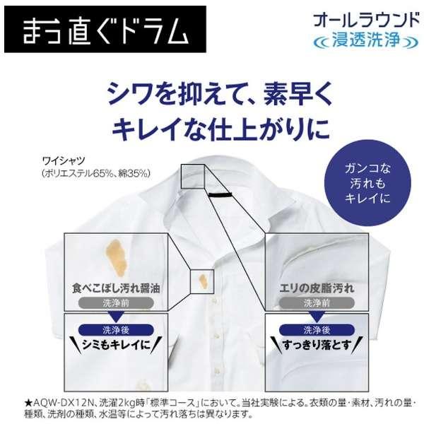 大阪限定設置込み アクア 12.0kg ドラム式洗濯乾燥機 左開き ホワイト
