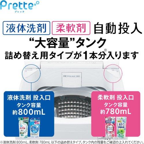 大阪限定設置込み AQUA AQW-VA14N W 全自動洗濯機 Prette 洗濯14kg 