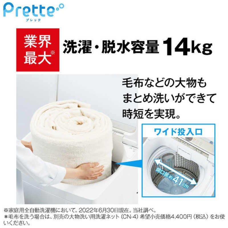 大阪限定設置込み AQUA AQW-VA14N W 全自動洗濯機 Prette 洗濯14kg 