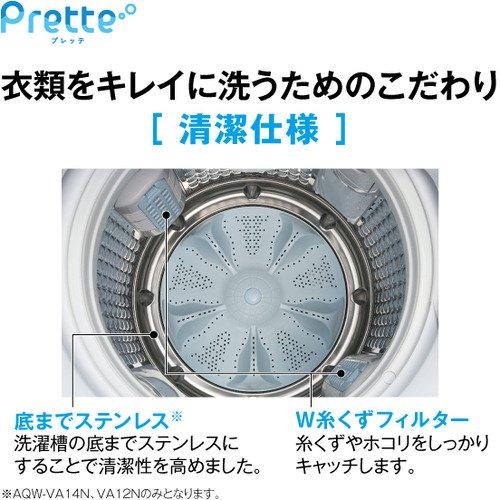 大阪限定設置込み AQUA AQW-VA14N W 全自動洗濯機 Prette 洗濯14kg 