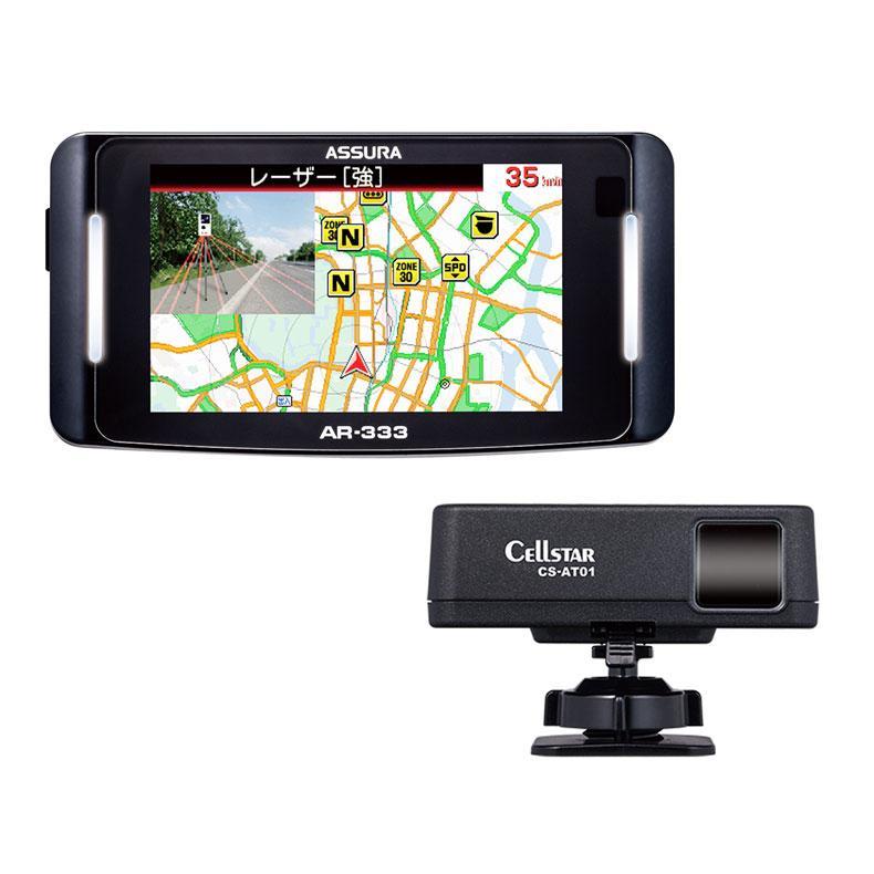 AR-333 セルスター 無線LAN搭載 セパレート型レーザー式オービス対応 セーフティレーダー | 