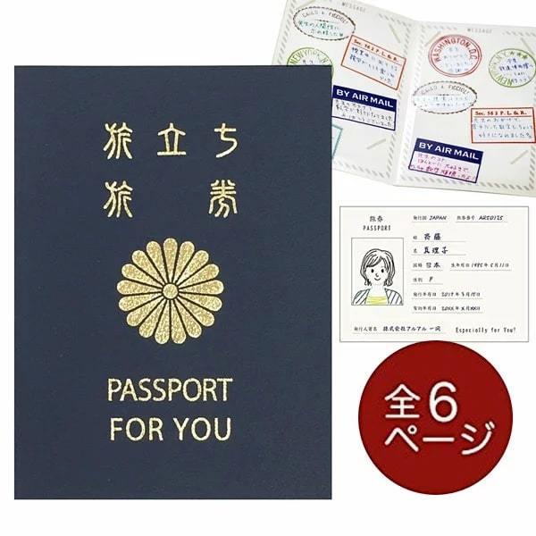 メモリアルパスポート 5年版 | 