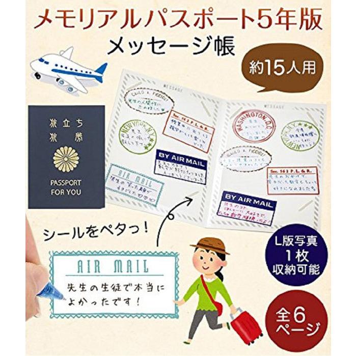 メモリアルパスポート 5年版 |  | 02