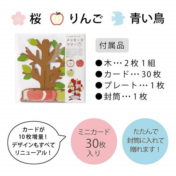 メッセージツリー3 桜 |  | 01