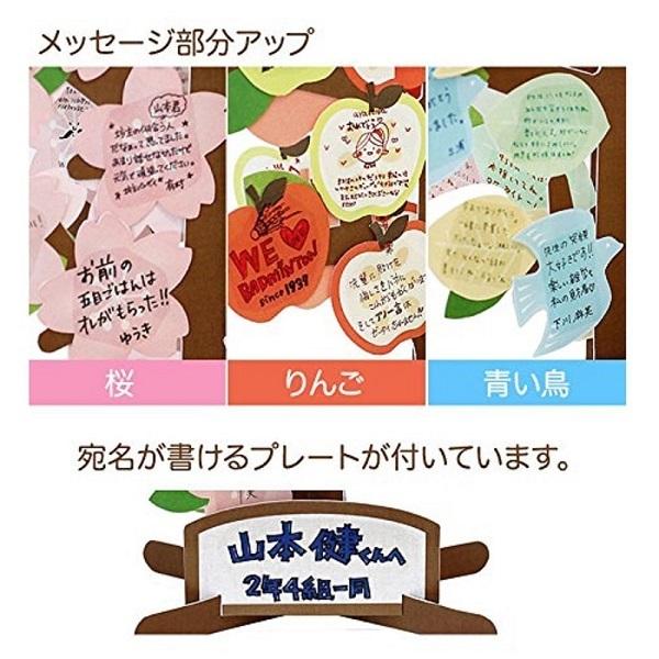 メッセージツリー3 桜 |  | 02