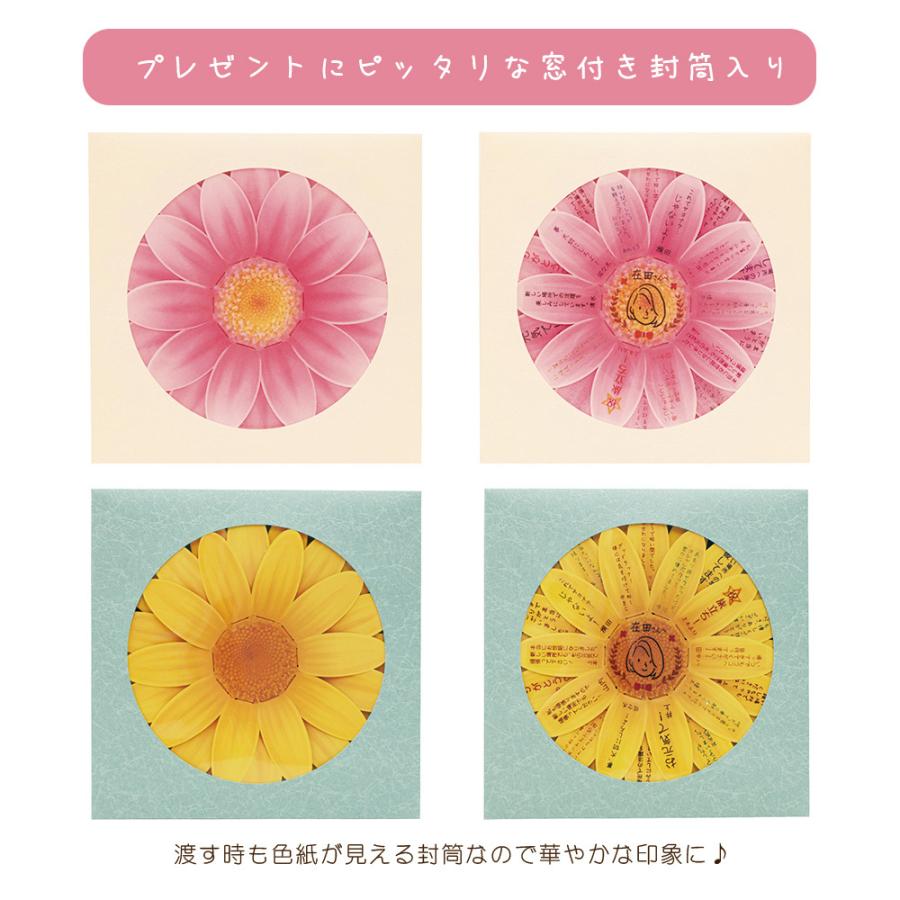 フラワータペストリー マーガレット |  | 03