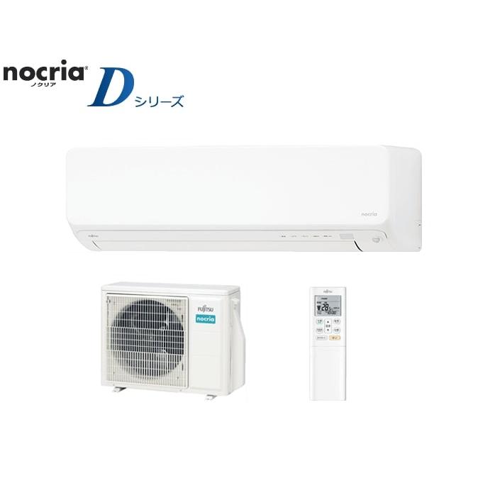 12/6まで【室外機】富士通ゼネラル nocria AO-D562MTK2 富士通ゼネラルエアコン nocriaの室外機 AO-V22H 外観・動作 音