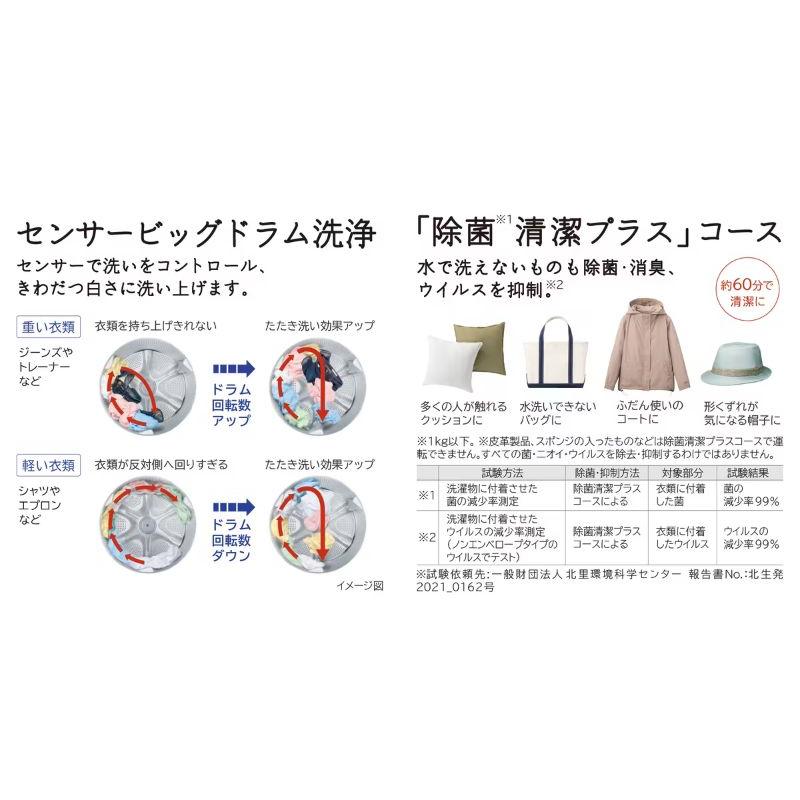 大阪限定設置込み BD-SG110JL-W 日立 ドラム式洗濯乾燥機 洗濯11.0kg