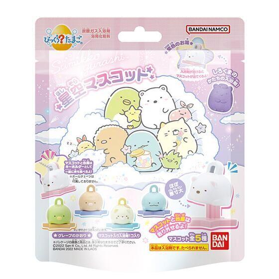 正規販売店】 びっくらたまご すみっコぐらし 星空マスコット 入浴剤 6