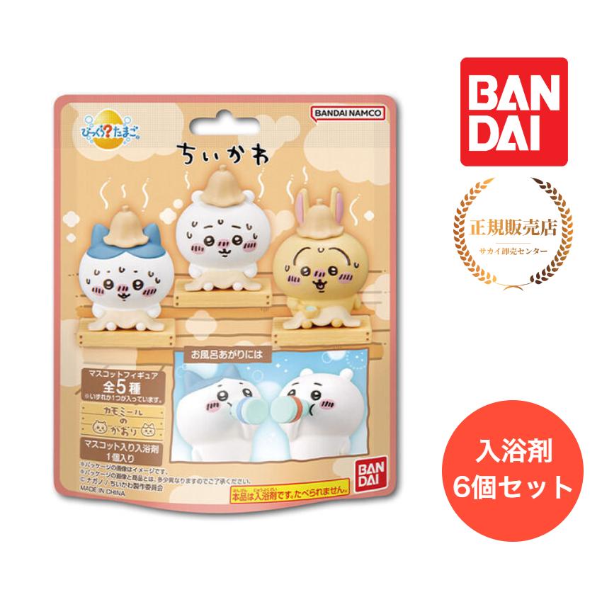 ぽん びっくらたまご入浴剤 びっくらたまご ピクミン│ライフスタイルバンダイ｜バンダイの