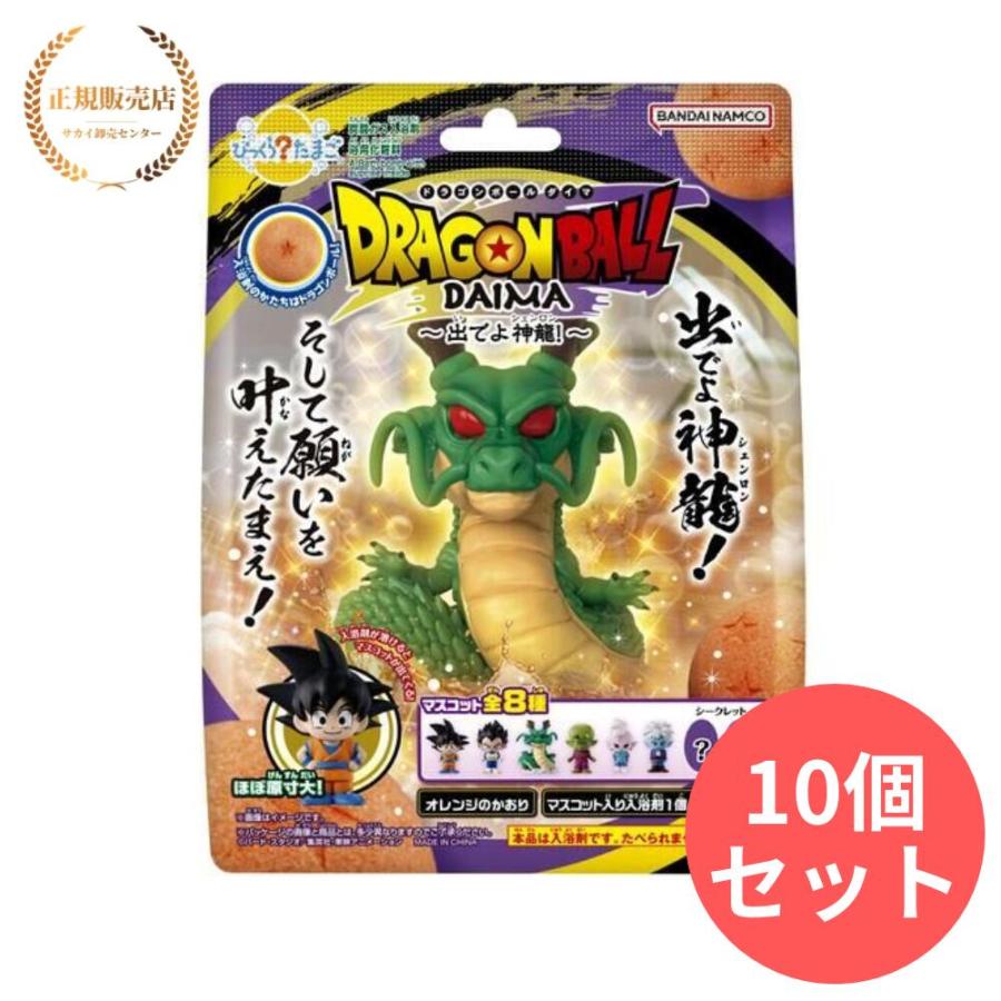 10個セット】びっくらたまご ドラゴンボールDAIMA 〜出でよ神龍