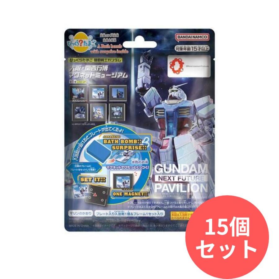 ガンダム　びっくらたまご　セット 多種多数　レア　限定 ガンダム びっくらたまご セット 多種多数 レア 限定