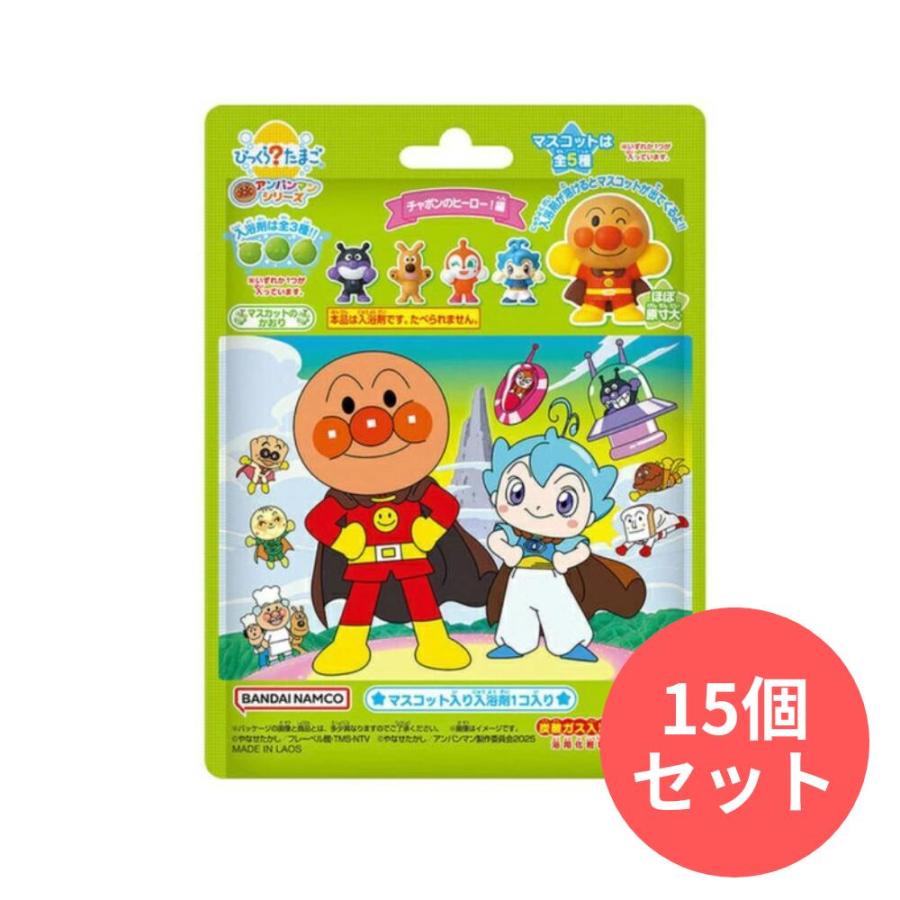 アンパンマンミュージアム限定　びっくらたまご️ 15個 Amazon | アンパンマンミュージアム限定 びっくらたまご