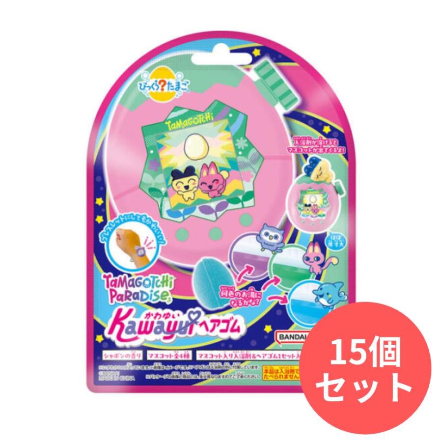 15個入り】びっくらたまご かわゆいヘアゴムたまごっち