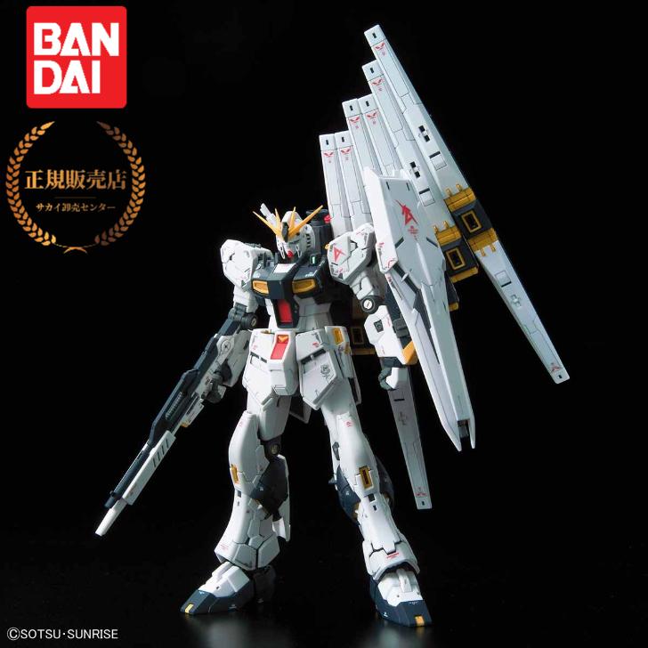 正規販売店】ガンプラ 機動戦士ガンダム RG 1/144 νガンダム 正規販売店】ガンプラ 機動戦士ガンダム RG 1/144 νガンダム