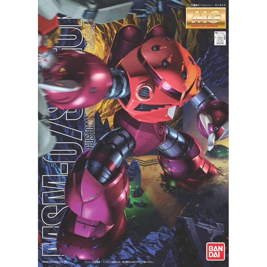 ガンプラ MG 1/100 MSM-07S シャア専用 ズゴック　完成品 0lk9a1bzvmfymgmk2xqcdwjg73sv