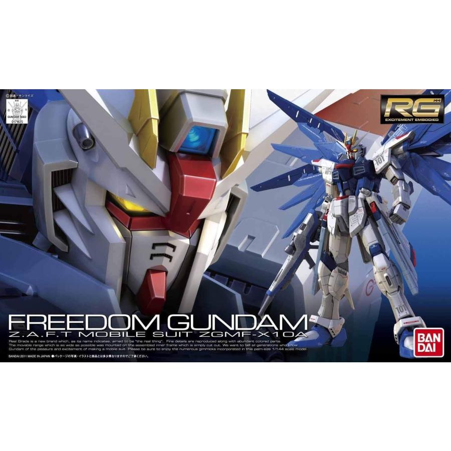 正規販売店】ガンプラ 機動戦士ガンダム RG フリーダムガンダム 1/144