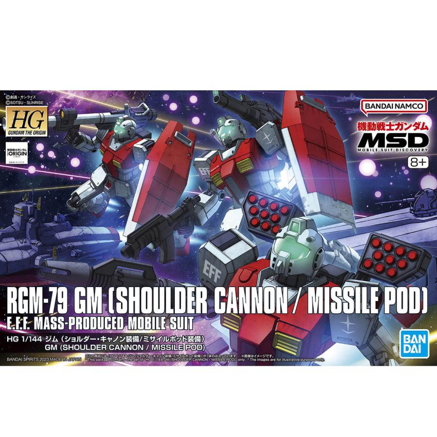 HG 機動戦士ガンダム ククルス・ドアンの島 ジム (ショルダー HG 機動戦士ガンダム ククルス・ドアンの島 ジム (ショルダー