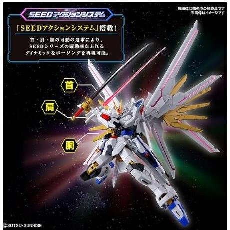 ガンプラ　マイティーストライクフリーダム完成品 HG 1/144 マイティーストライクフリーダムガンダム【4573102663849