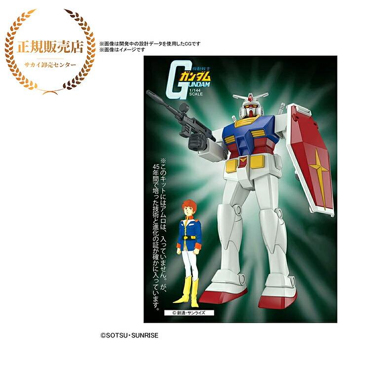 BANDAI SPIRITS バンダイスピリッツ ベストメカコレクション 1/144 RX
