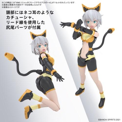 ぷにモフ トゥ、リシェッタ　フリージアウエア　完成品セット 30MS リシェッタ(フリージアウエア)［カラーA］ プラモデル