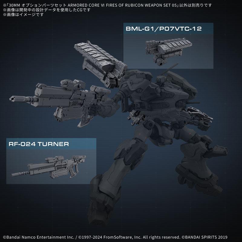 30MM オプションパーツセット ARMORED CORE VI FIRES OF RUBICON