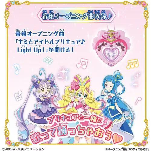バンダイ キミとアイドルプリキュア♪アイドルハートブローチ