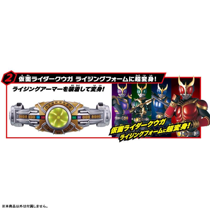 仮面ライダー SUPER BEST EX DX変身ベルトアークル ライジングセット 