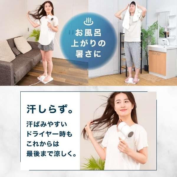 のれる扇風機 BDYFANHWH サンコー お風呂上りに乗れる 扇風機 : サカイ