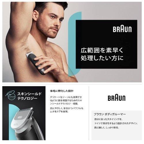 ブラウン　BRAUN　ボディシェーバー ボディグルーマー　BG3350 |  | 01