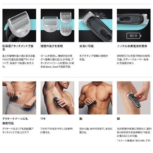 ブラウン　BRAUN　ボディシェーバー ボディグルーマー　BG3350 |  | 02