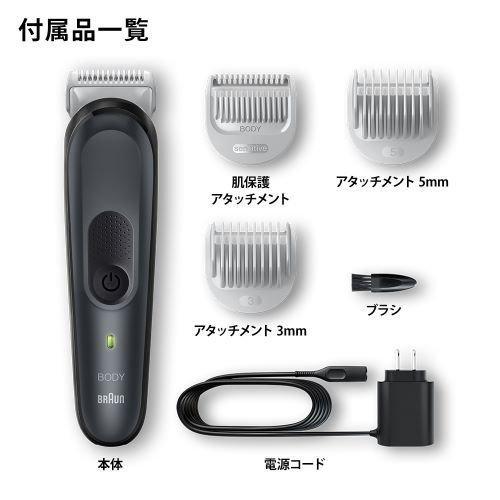 ブラウン　BRAUN　ボディシェーバー ボディグルーマー　BG3350 |  | 04