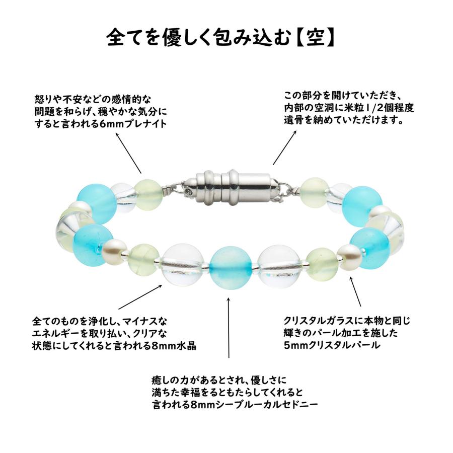 遺骨ジュエリー Jewel of Memory 遺骨ブレスレット 数珠 天然石 シーブルーカルセドニー 8mm玉 空 手元供養 ペット供養 ステン |  | 04