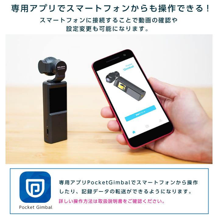 BRN-PC4K1 ポケットジンバルカメラ PocketCam4K BRN-PC4K1 ポケットジンバルカメラ PocketCam4K