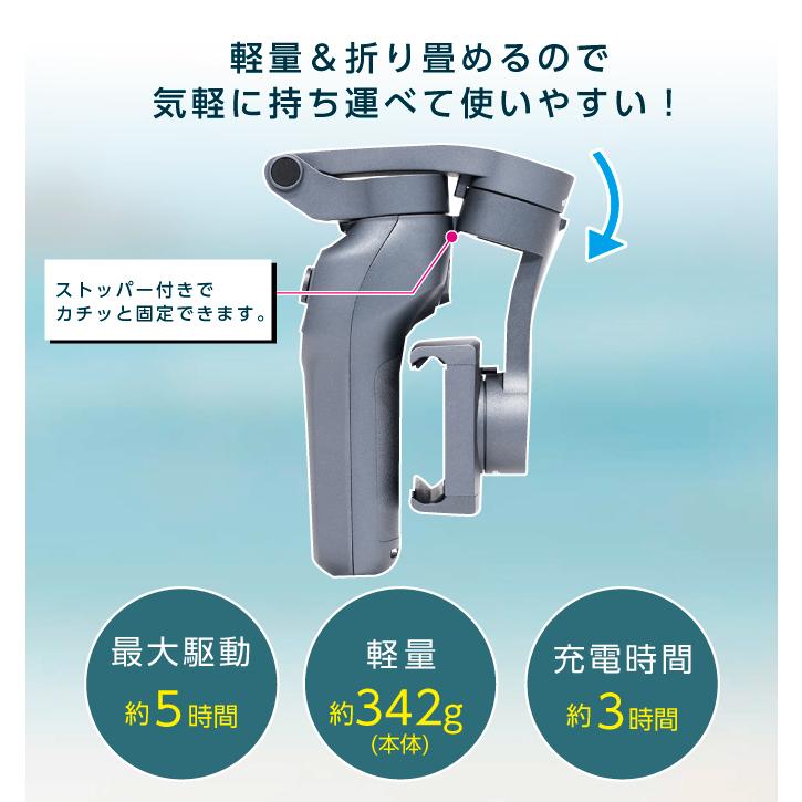 BRN-SG1 折りたたみジンバル　ＳｍａｒｔＧｒｉｐ |  | 04