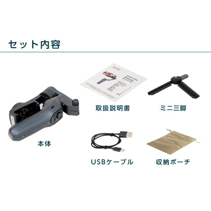 BRN-SG1 折りたたみジンバル　ＳｍａｒｔＧｒｉｐ |  | 05