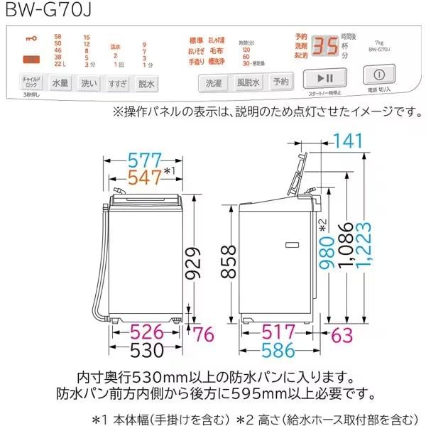 BW-G70J-W 日立 全自動洗濯機 7kg ホワイト 4549873174235｜keep｜02