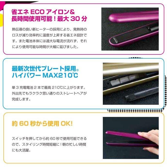 C-100SP　コードレスヘアアイロン 電池式　BEREZO RECTER シャイニーピンク |  | 02
