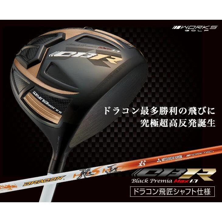ゴルフ クラブ メンズ ドライバー 46インチ 9.5度 10.5度 超高反発 CBR ブラックプレミア MAX1.7 ドラコン飛匠仕様 |  | 01