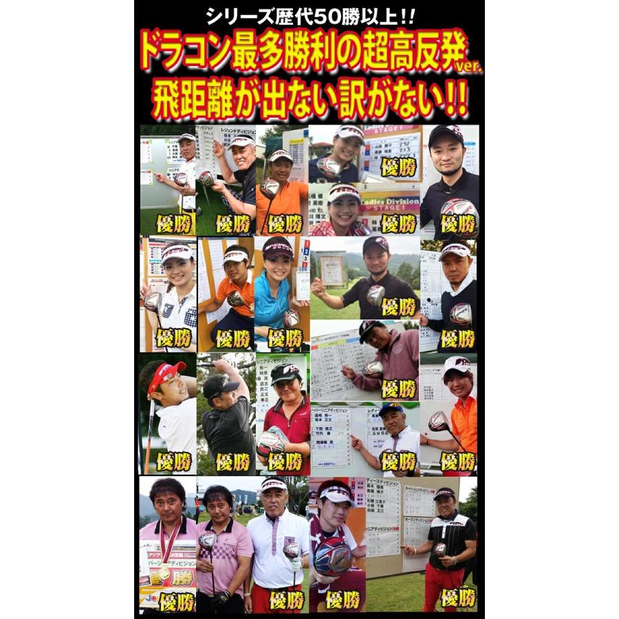ゴルフ クラブ メンズ ドライバー 46インチ 9.5度 10.5度 超高反発 CBR ブラックプレミア MAX1.7 ドラコン飛匠仕様 |  | 02
