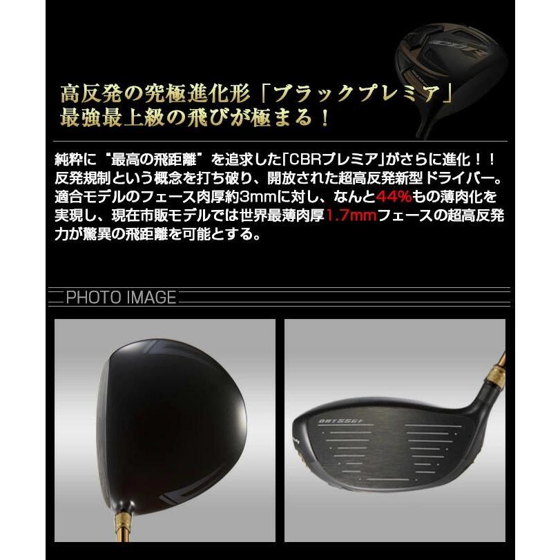ゴルフ クラブ メンズ ドライバー 46インチ 9.5度 10.5度 超高反発 CBR ブラックプレミア MAX1.7 ドラコン飛匠仕様 |  | 03