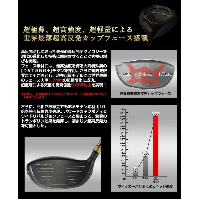 ゴルフ クラブ メンズ ドライバー 46インチ 9.5度 10.5度 超高反発 CBR ブラックプレミア MAX1.7 ドラコン飛匠仕様 |  | 04