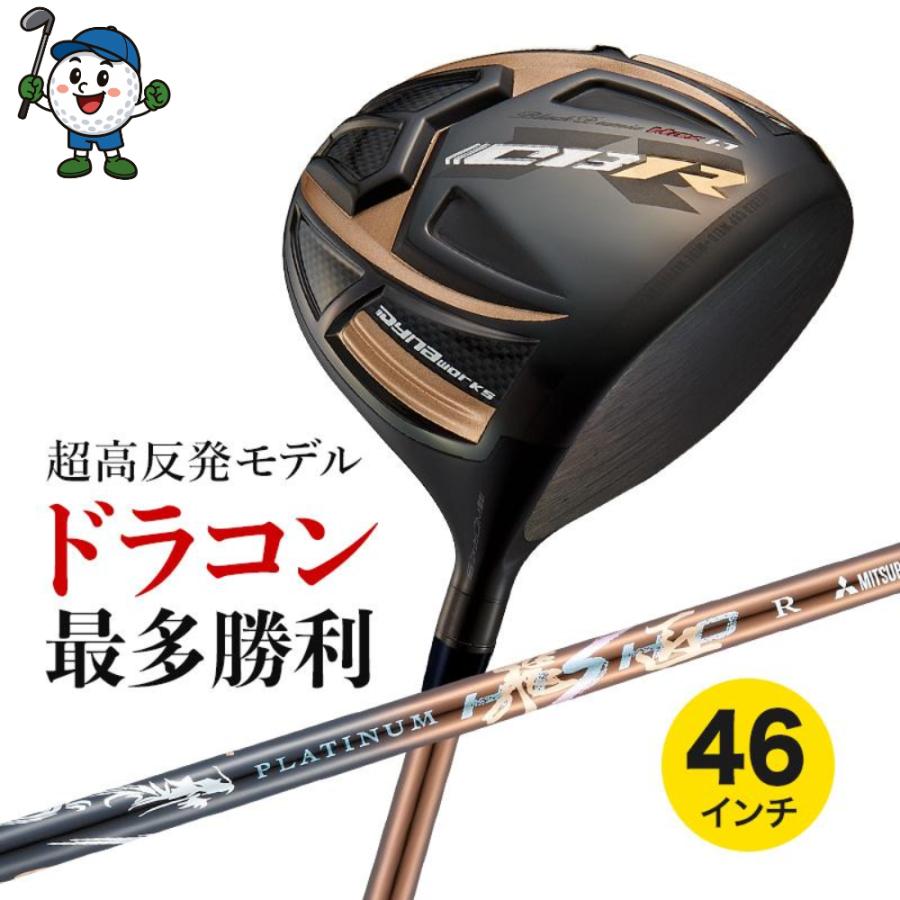 ゴルフ メンズ クラブ ドライバー ワークスゴルフ 46インチ 9.5度 10.5度 超高反発 CBR ブラックプレミア Max1.7 プラチナ飛 | 