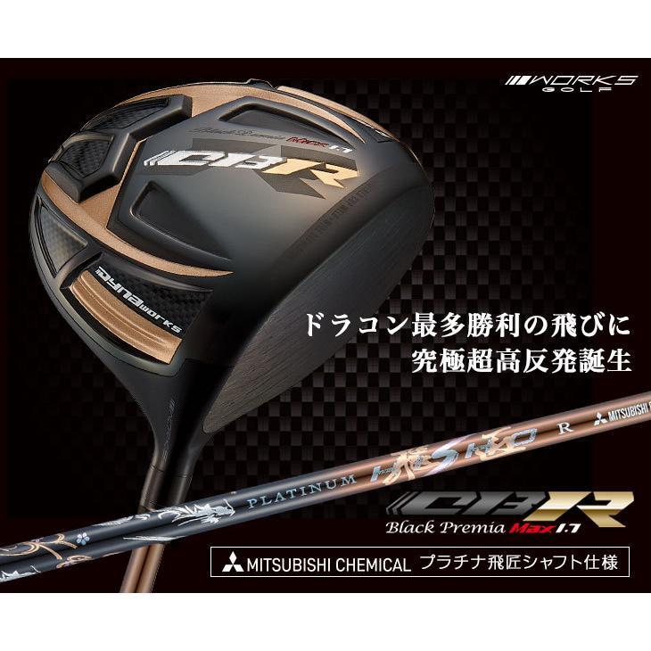 ゴルフ メンズ クラブ ドライバー ワークスゴルフ 46インチ 9.5度 10.5度 超高反発 CBR ブラックプレミア Max1.7 プラチナ飛 |  | 01