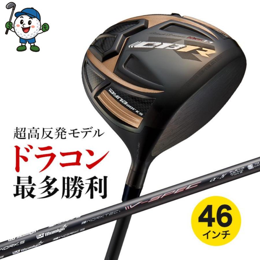 ゴルフ メンズ クラブ ドライバー ワークスゴルフ 超高反発 46インチ 9.5度 10.5度  CBR ブラックプレミア USTマミヤ V-Sp | 