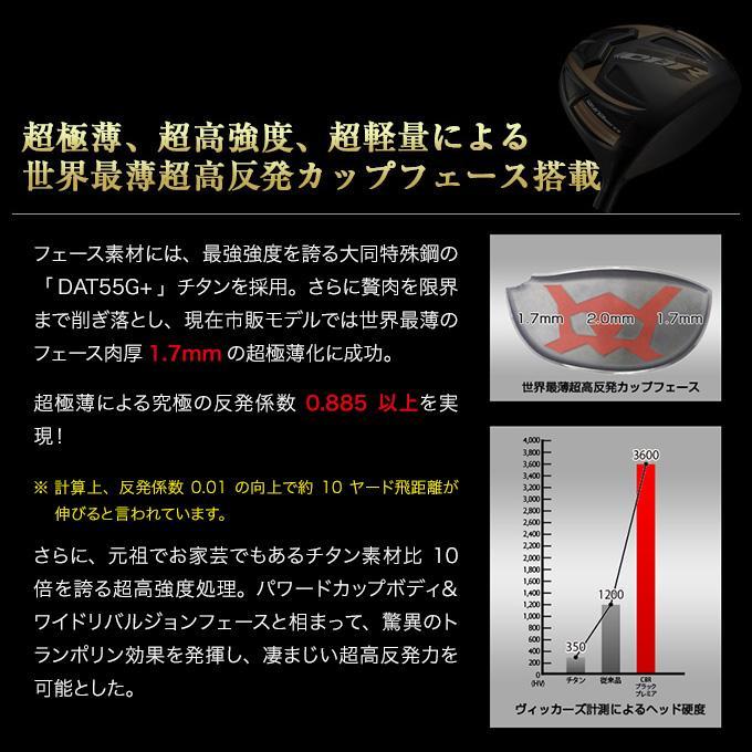 ゴルフ メンズ クラブ ドライバー ワークスゴルフ 超高反発 46インチ 9.5度 10.5度  CBR ブラックプレミア USTマミヤ V-Sp |  | 02
