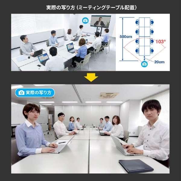 CMS-V51BK サンワサプライ 会議用ワイドレンズカメラ サンワサプライ SANWA SUPPLY CMS-V51BK 会議用ワイドレンズカメラ |  | 02