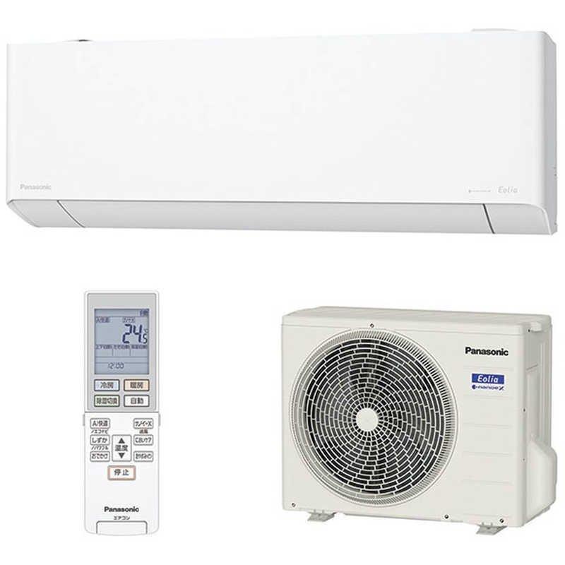 エアコン エオリア