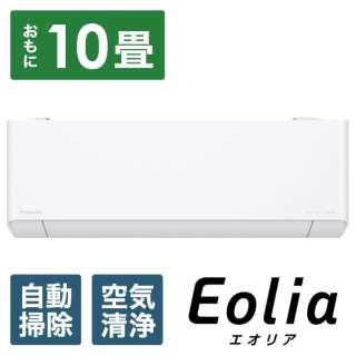 CS-EX283D-W パナソニック エオリア EXシリーズ エアコン CS-EX283D-W パナソニック エオリア EXシリーズ エアコン