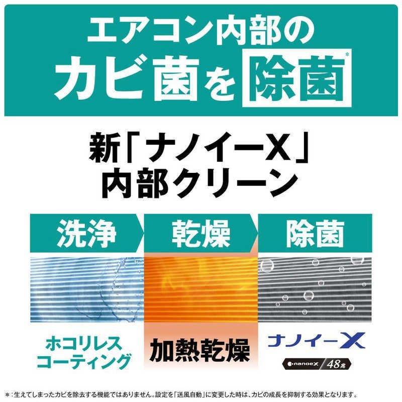 エアコン パナソニック エオリア EX CS-EX402D2 こらこら